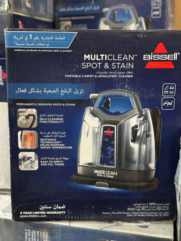 مبل شور و فرش شور پرتابل بیسل