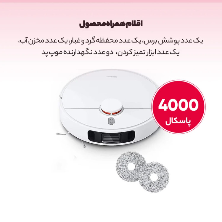 جارو رباتیک شیائومی(ویترینی) مدل S10+ plus