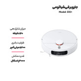 جارو رباتیک شیائومی(ویترینی) مدل S10+ plus