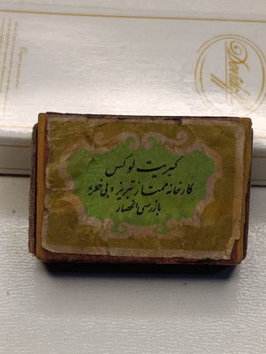 کبریت قدیمی کمیاب و نایاب کلکسیونی-آکبند(شماره 87)