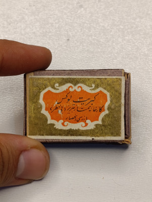کبریت چوبی کلکسیونی لوکس-آکبند(شماره 98)