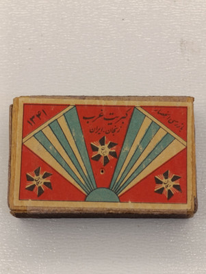 کبریت چوبی قدیمی غرب _ زنجان 1341 (نایاب)-آکبند(شماره 122)
