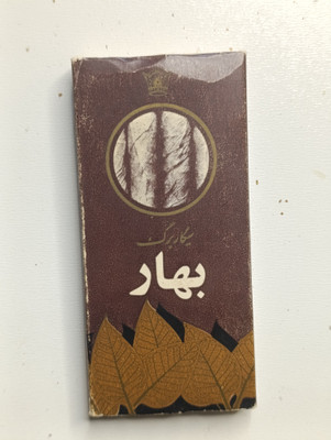 سیگار برگ بهار -آکبند