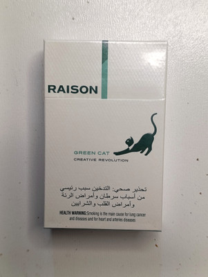 سیگار کلکسیونی  سبز | رایسون گربه سبز-آکبند