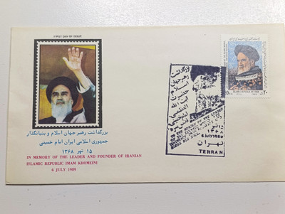 پاکت نامه بزرگداشت رهبر جهان اسلام جمهوری اسلامی ۱۳۶۸