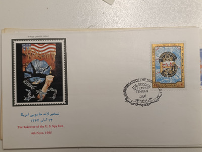 پاکت نامه تسخیر لانه جاسوسی آمریکا ۱۳۶۴