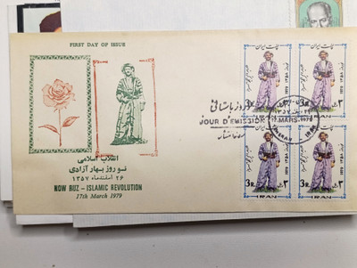 پاکت نامه نو روز بهار آزادی ۱۳۵۷