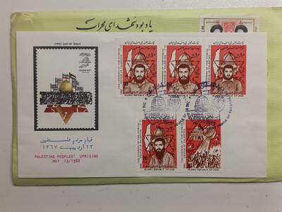 پاکت نامه قیام مردم فلسطین ۱۳۶۷