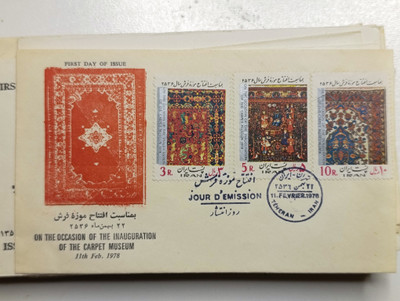 پاکت نامه افتتاح موزه فرش ۲۵۳۶