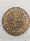 سکه ۵۰۰۰ ریال هفته وحدت (بانکی)
