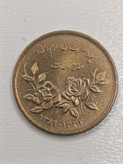 سکه ۵۰۰۰ ریال هفته وحدت (بانکی)