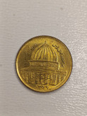 سکه قدس ۱ ریال ۱۳۵۹