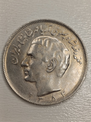 سکه 20 ریال 1354 -  محمد رضا شاه (بانکی)