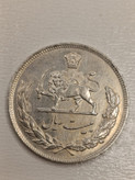 سکه ۲۰ ریالی نیکل محمدرضا شاه پهلوی۱۳۵۱