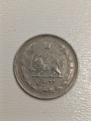 سکه 2 ریال 1343 پهلوی