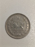 سکه 2 ریال 1343 پهلوی