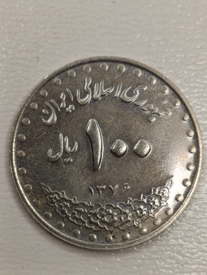 سکه 100 ریال 1376 - - جمهوری اسلامی(بانکی)