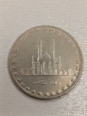 سکه 50 ریال 1375 بانکی -
