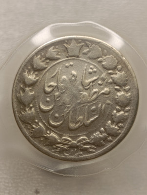 سکه 2000 دینار 1317 خطی  - مظفرالدین شاه