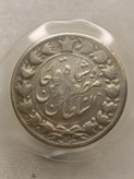 سکه 2000 دینار 1317 خطی - مظفرالدین شاه