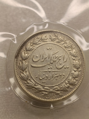 سکه 2000 دینار 1305 رایج - رضا شاه