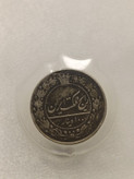 سکه نقره 100 دینار ۱۳۳۷ - مظفرالدین شاه