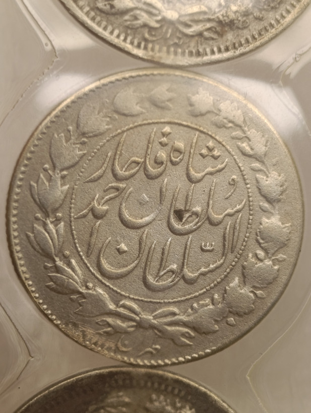 سکه 2000 دینار 1331 خطی - احمد شاه ارور تاریخ