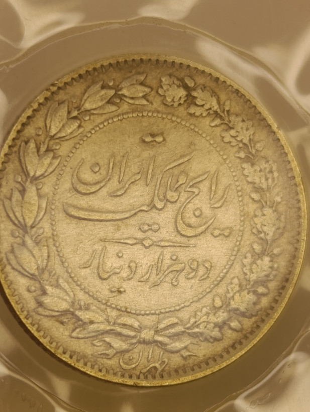 سکه 2000 دینار 1305 رایج - رضا شاه