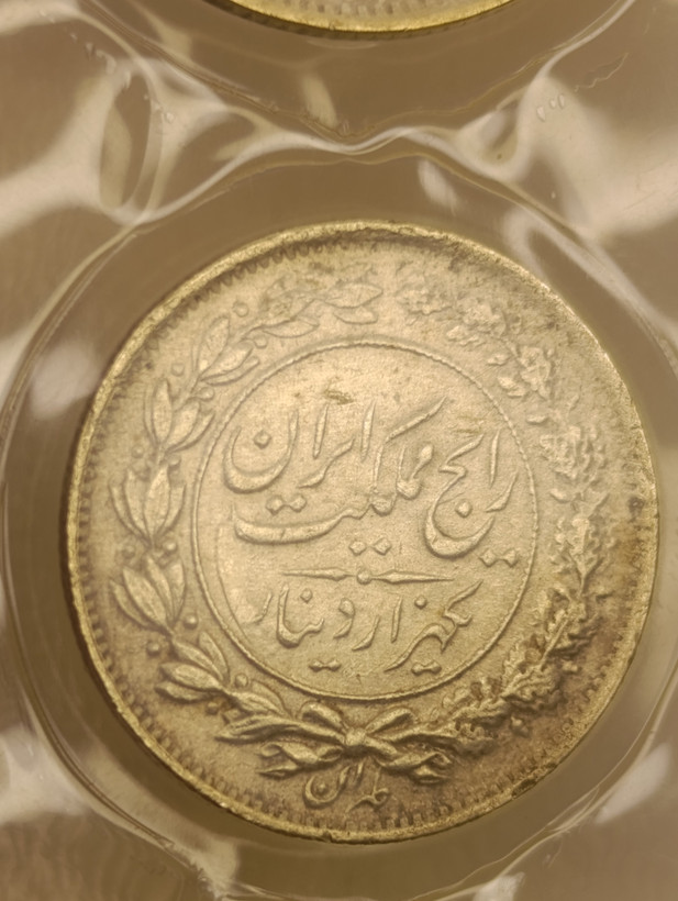 سکه 1000 دینار 1305 رایج - رضا شاه