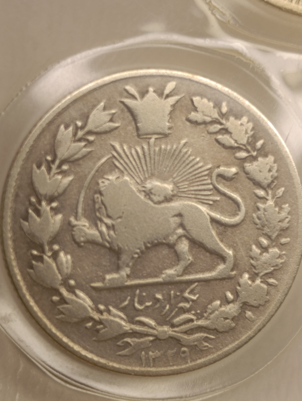 سکه 1000 دینار 1329 خطی - احمد شاه