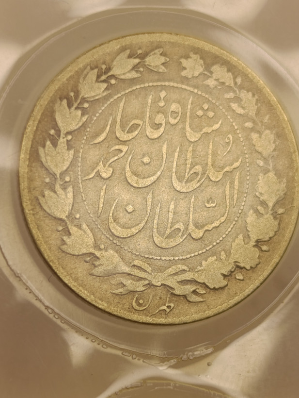 سکه 1000 دینار 1329 خطی - احمد شاه