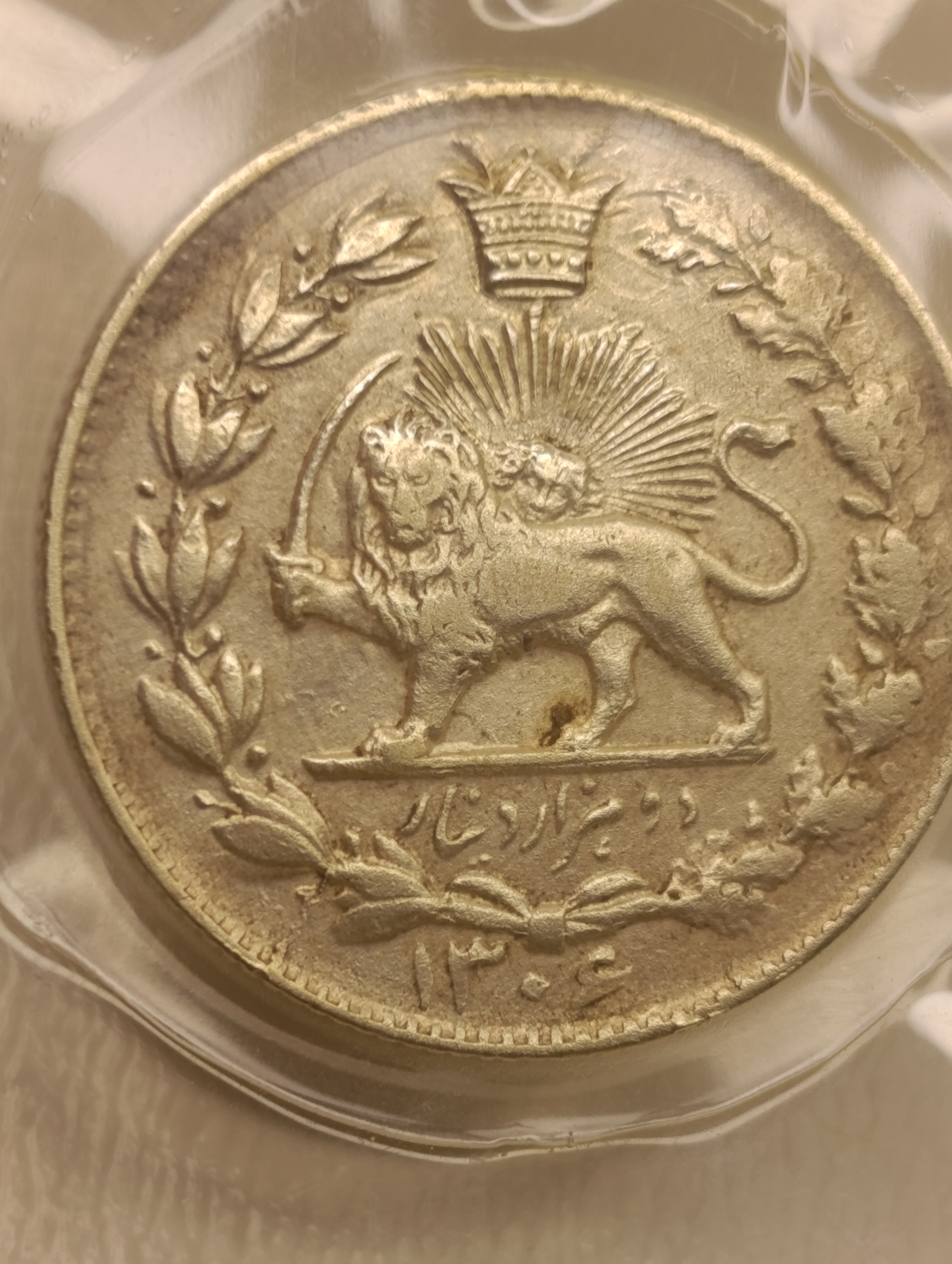 سکه 2000 دینار 1306 خطی -  - رضا شاه