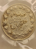 سکه 2000 دینار 1306 خطی - - رضا شاه