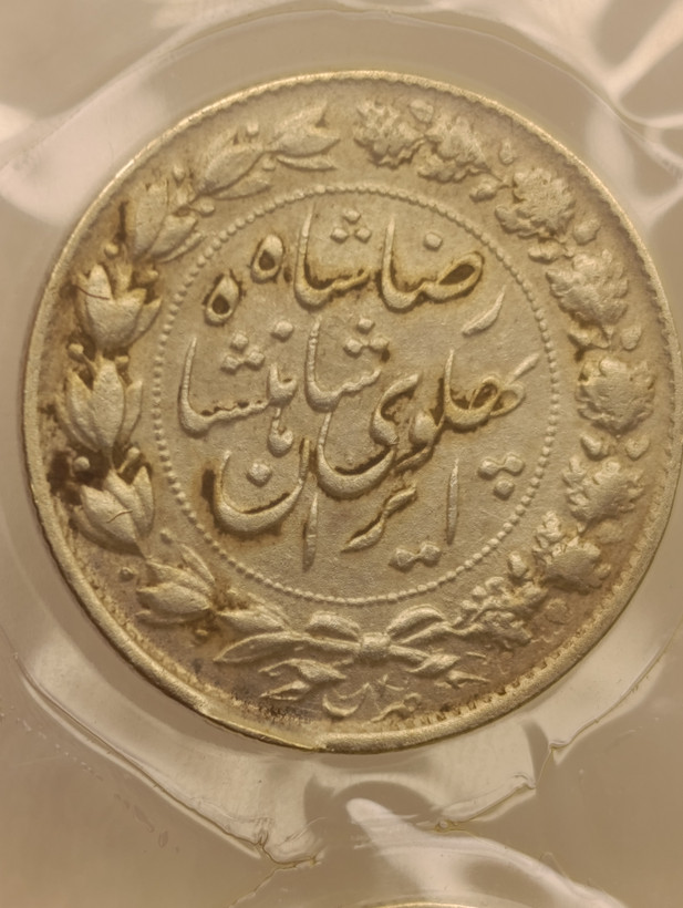 سکه 2000 دینار 1306 خطی - - رضا شاه