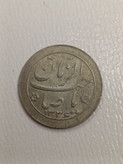 سکه شادباش خروس 1338 نقره