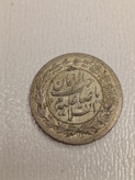 سکه شاباش نوروز پیروز 1330 - MS64 - محمد رضا شاه