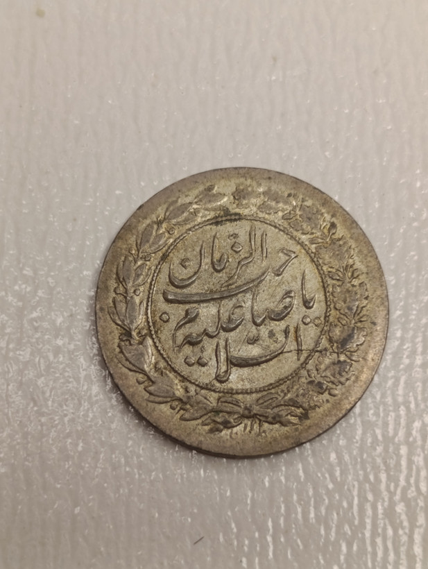 سکه شاباش نوروز پیروز 1330 - MS64 - محمد رضا شاه