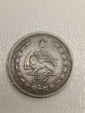 سکه نیم ریال 1312 - EF40 - رضا شاه