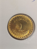 سکه1 ریال دماوند-تاریخ 1371- کیفیتMS62 - جمهوری