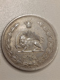 سکه 5 ریال 1312 - MS62 - رضا شاه