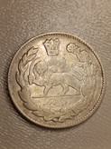 سکه 2000 دینار 1332 تصویری - صورت برجسته - AU55 - احمد شاه