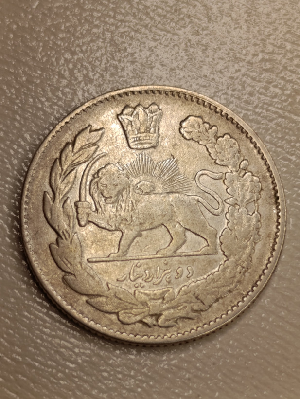 سکه 2000 دینار 1332 تصویری - صورت برجسته - AU55 - احمد شاه