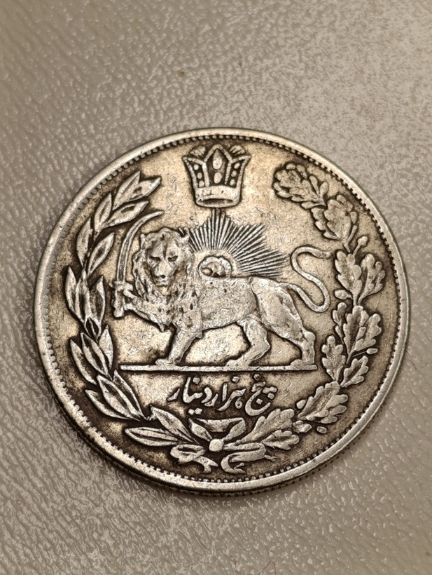 سکه 5000 دینار 1333 تصویری - EF45 - احمد شاه