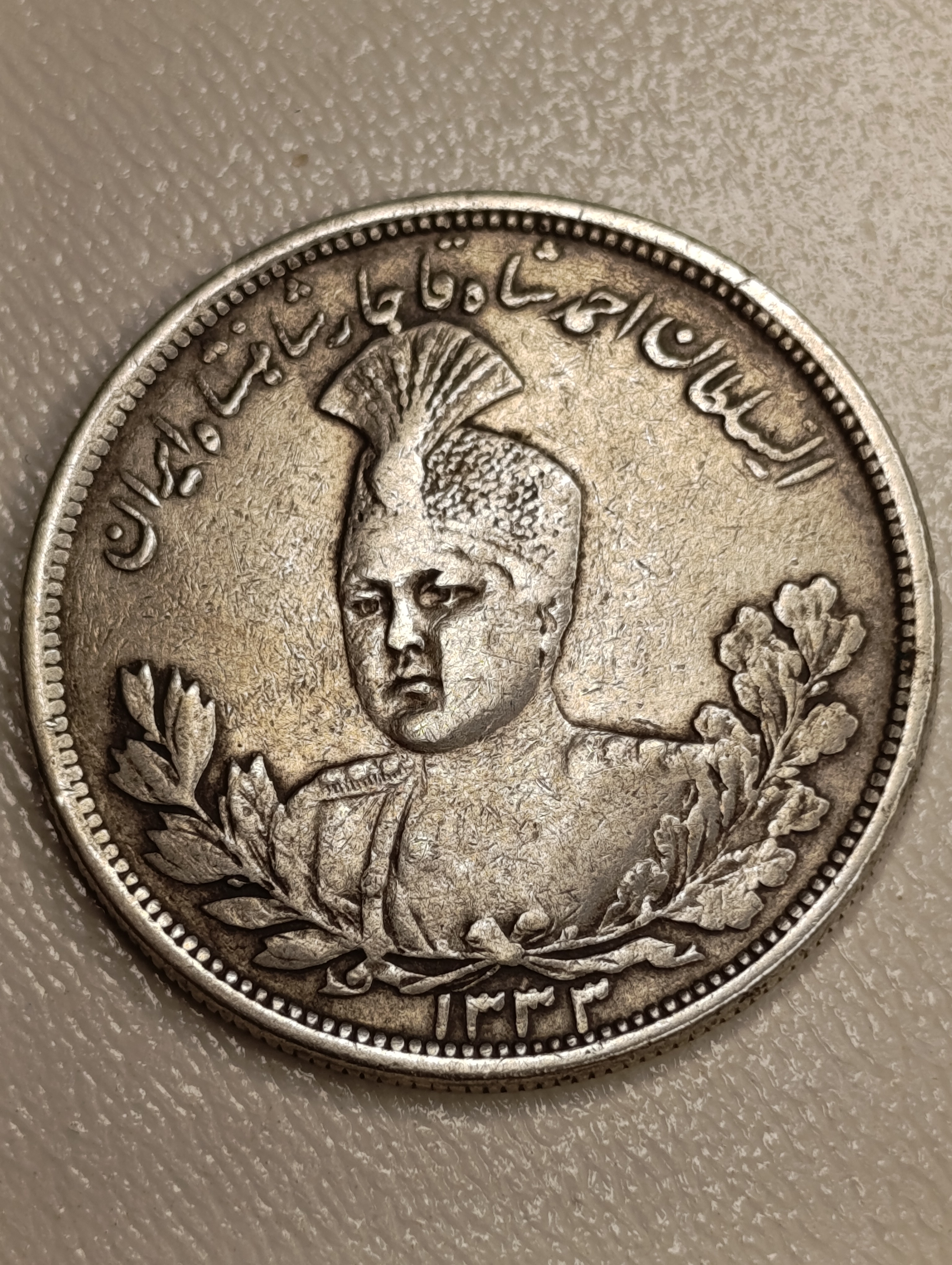 سکه 5000 دینار 1333 تصویری - EF45 - احمد شاه