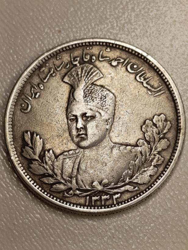 سکه 5000 دینار 1333 تصویری - EF45 - احمد شاه