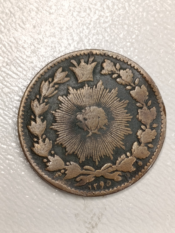 سکه 50 دینار 1295 - VF25 - ناصرالدین شاه