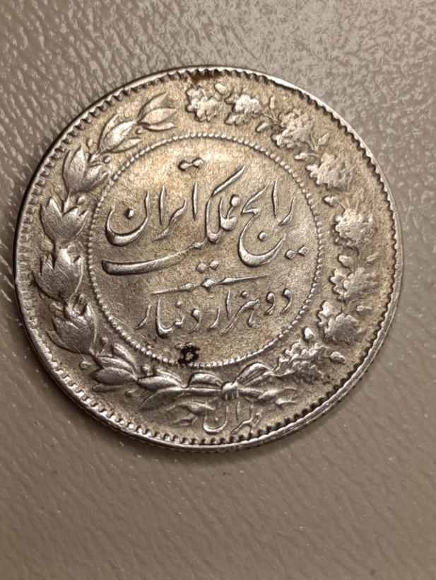 سکه 2000 دینار 1304 رایج - AU55 - رضا شاه