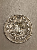 سکه 2 قران 1329 - AU58 - احمد شاه