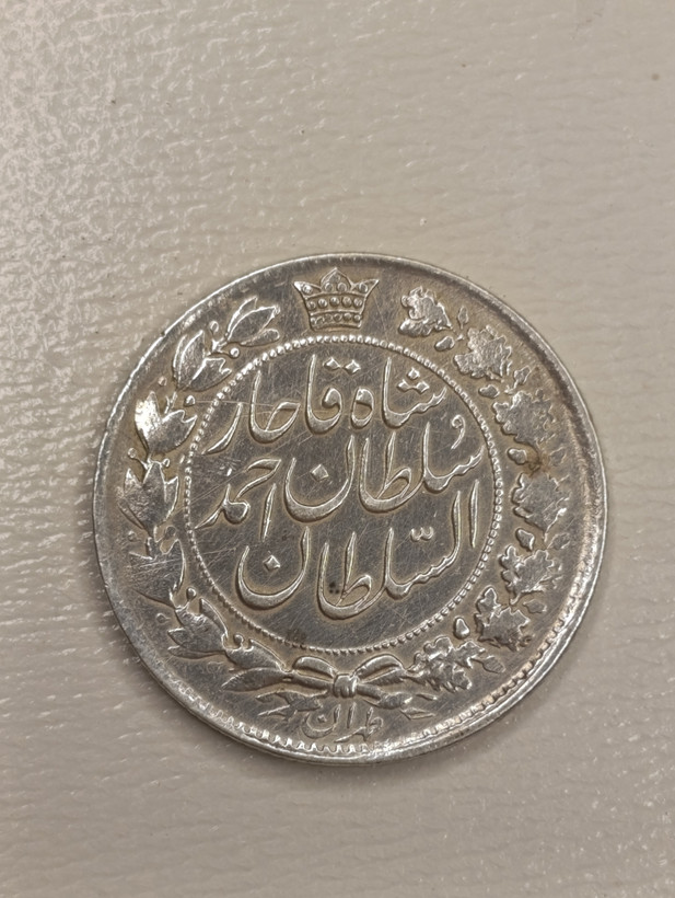 سکه 2 قران 1329 - چرخش 95 درجه - EF40 - احمد شاه