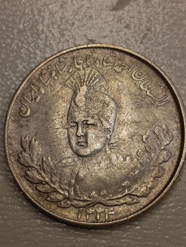 سکه 2000 دینار 1334 تصویری - احمد شاه